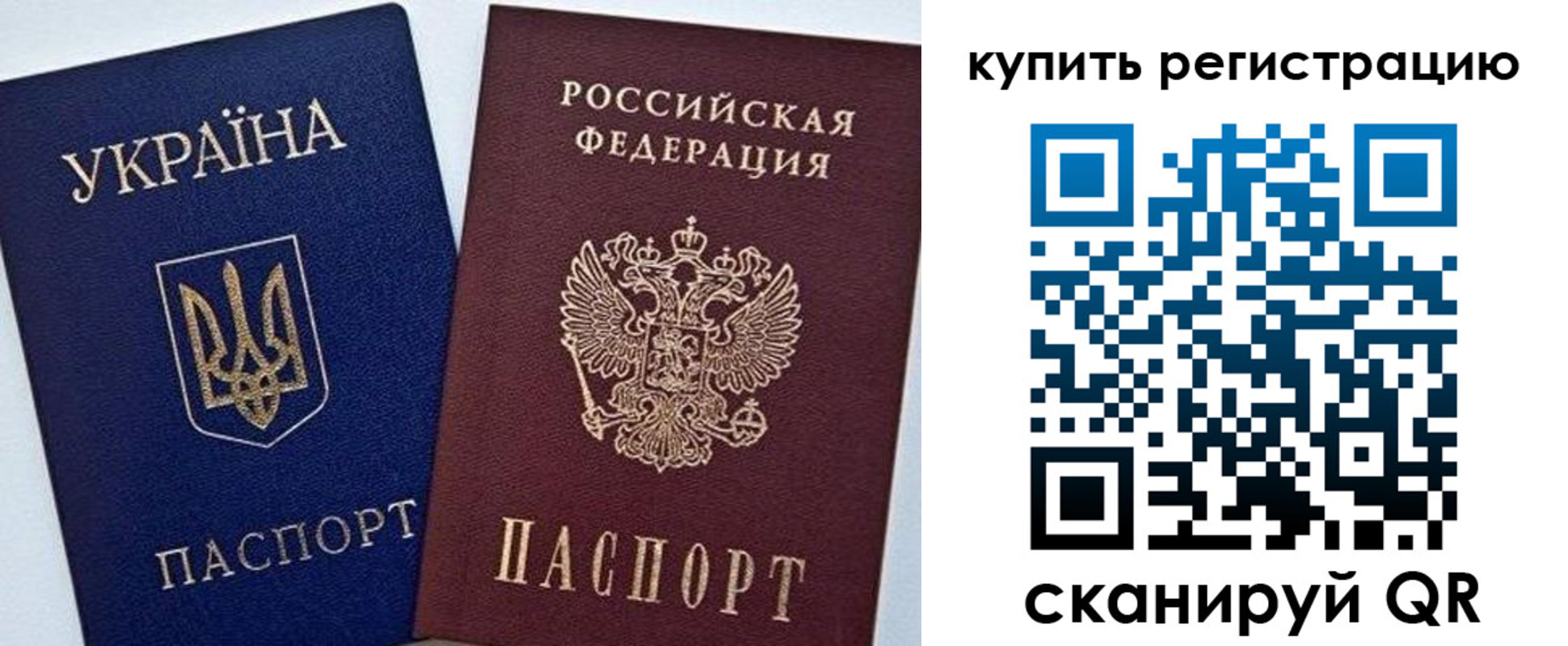 прописка законно в Слободской