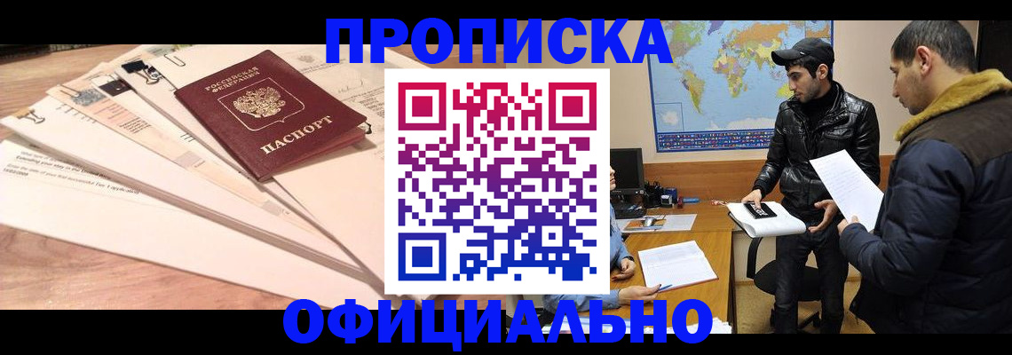 временная регистрация 2025 в Слободской